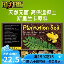 Imported Xijin coconut soil reptile mat tortoise humidification moisturizing tortoise hibernating snail Spider scorpion horned frog yellow edge