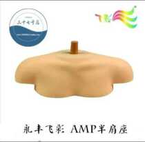 Yongfeng fly color model head special shoulder seat