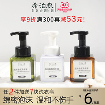 Mousse foam fragrance hand sanitizer press bottle plant cleaning student men and women household refill wholesale convenient