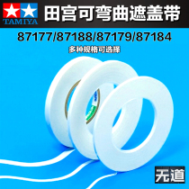 Field palace Upper color spray paint curve cover with 2 3 5 12mm 87177 87188 87188 87184 87184