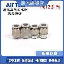 Original AirTAC quick connector thread straight through PC12-02 PC1202-S PC1202D AirTAC