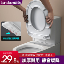 Shangdong toilet cover universal thickened toilet toilet cover slow down toilet cover accessories