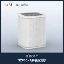 (original evaporation core)adapted to the British IAM fog-free sterilization humidifier SZ800X7