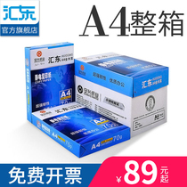 (Anxing Paper)Printing copy paper a4 whole box wholesale white paper a4 A4 printing white paper 70g 80g 500 sheets Printer 80g thickened hard double-sided binding student with a box