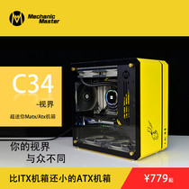 Qizheng machinery master C34 chassis ATX MATX desktop main box Computer side permeable cooling chassis
