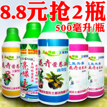 Plant nutrient solution Universal flower potted plant with green dime orchid Milan Camellia Jasmine nutrient solution hydroponic