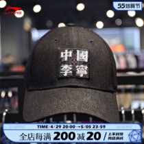 China Li Ning hat men and women 2022 new embroidery patterns national tide casual sunshade baseball cap AMYS076-1