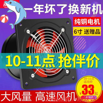 Bathroom kitchen exhaust fan window ventilation fan exhaust fan toilet small household window type high-speed 12 inch cylinder