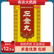 Wenzhou time-honored brand Haihe Zuojin Pill 18g sparse liver and stomach bitter mouth stink acid reflux belching acid swallowing diarrhea and fire