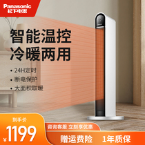 Panasonic heater heater household electric heater whole house heating electric heater bathroom large area energy saving and electricity saving