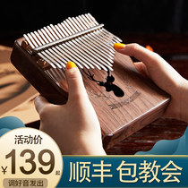 21 tones Thumb piano kalimba Qin 17 sound kalimba beginner finger thumb Kalim retro