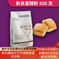 Xinliang cake powder low gluten flour cake with wheat flour cake dry original 500g baking ingredients