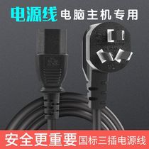 Household 3*1 5m high-power GB power cord three-hole display rice cooker electric kettle plug universal