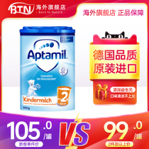 Germany Aitamei 2-stage classic Yile can childrens formula imported cow milk powder 800g flagship store Platinum Edition