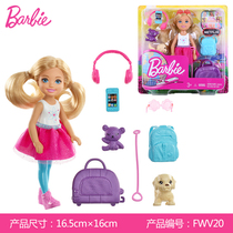 Counter New Barbie Traveling Little Kelly FWV20 Childrens Girl toy gift FJD00