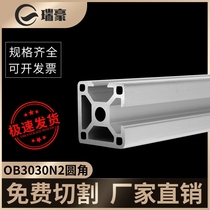 3030 Both sides of the sealing groove European standard industrial aluminum alloy profile 30*30 aluminum alloy square tube equipment rack aluminum profile