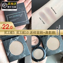 NyceMakeup gray brown tone omega nasal shadow KA beauty powder V face hairline ginger highlight wt905 flat