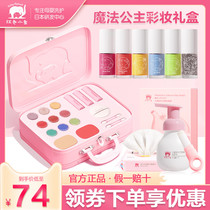 Red Small Elephant Child Bull Oil Fruit Color Makeup Gift Box Mouth Red Eye Shadow Blush Cosmetics Suit Gift Girl