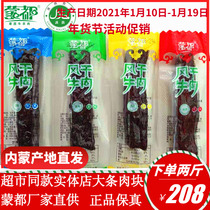 Inner Mongolia Grassland Special production clear air-dried hand ripping beef with beef dry bulk 500 gr 4 flavors of spicy and spicy