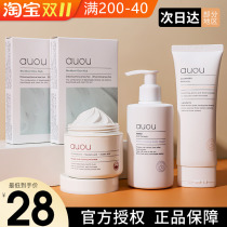 auou Ai meets the official prototype controlled oil clean pores of the mask-cleaning masquerine amino acid and the flagship store