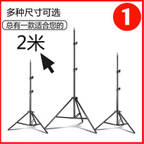 2 m mobile phone live bracket camera landing tripod 1 4 aluminum alloy background lamp photo photo equipment