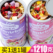 Fruit Nuts Oatmeal Yogurt Fruit Cereal Breakfast Ready-to-eat Instant drink Lazy meal replacement Full food