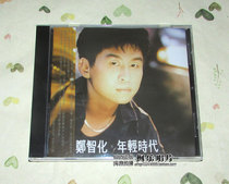 Zheng Zhihua young age CD original genuine