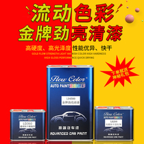  Gold medal Jinliang varnish set Car repair paint Varnish topcoat Diluent Curing agent Quick-drying Standard slow-drying