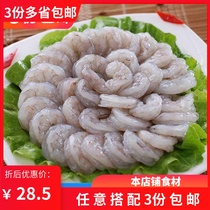 Open back large shrimp 500g shrimp line now peeled quick-frozen super fresh frozen white shrimp 3 servings