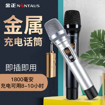  Jinzheng H12D wireless microphone KTV outdoor karaoke singing professional U-segment microphone handheld home K song all-around universal one for two stage performance special home metal microphone
