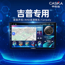 Kastar jeep freedom man freedom light freedom passenger jeep central control large-screen navigation all-in-one machine