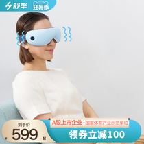 Shuhua Eye Massager relieves eye fatigue Adult vibration hot compress eye mask charging SH-M1610