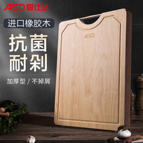 Aishida rubber wood chopping board household solid wood and noodles rolling surface panel chopping board kitchen thickened and widened cutting board