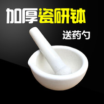 Medical experimental pulverizer old-fashioned manual grinding pot Chinese medicine garlic press grinding mortar ceramic tamping bowl home