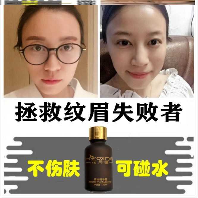 眉毛印眉男 新人首单优惠推荐 21年4月 淘宝海外