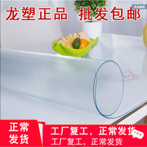 Glue transparent soft desktop glass frosted crystal board tablecloth pvc plastic table mat rectangular coffee table rubber protective