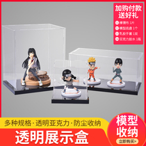 Gundam model diy handmade transparent acrylic hand doll storage box high transparent dust cover display box