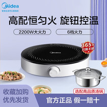 Midea induction cooker household induction cooker smart hot pot wok multi-function set battery stove small energy-saving model