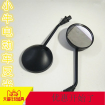 Electric motorcycle rearview mirror mirror Battery car bicycle car mirror 8M calf mirror rearview mirror