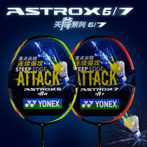 Official website new YONEX Unix badminton racket single shot full carbon yy offensive type AX5FX AX5FX