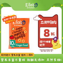 Ela Kitchen British Organic Cheeses Tomato Bubble wreaths Baby Boy Baby Finger Snacks for Tooth Frosted Puffs