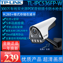  TP-LINK TL-IPC536FP-W Dual-light 6-dot matrix 3 million POE audio plug-in card Waterproof USB H 265 