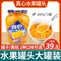 True yellow peach orange canned 880g * 2 cans of sugar water fruit canned orange slices longevity yellow peach
