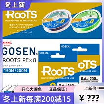 Japans Gaosen GOSEN ROOTS series PE line 8-up Luya main line super smooth long-distance investment big horse fishing line