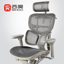 Xihao B7 computer chair A7 office chair net chair high-end mesh chair flagship luxury Boss chair home chair