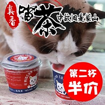 Meow tea cat nutrition supplement fresh meat goat milk pudding cod salmon tonic cat drink cat snacks