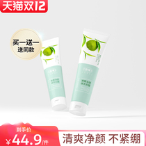 Fupei refreshing green tea mud membrane cleaning pores deep cleaning salicylic acid acne acne acne acne smear mask