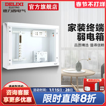 Delixi weak electric box household concealed fiber optic entry large network module multimedia hub information box