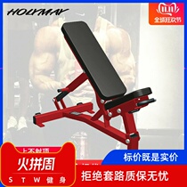 Hummer Adjustable Training Chair Adjustable Stool Dumbbell Stool Push Shoulder Stool Commercial Fitness Equipment Gym Equipment