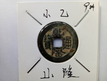 Qianlong Tongbao Ancient Bronze Money in the Qing Dynasty